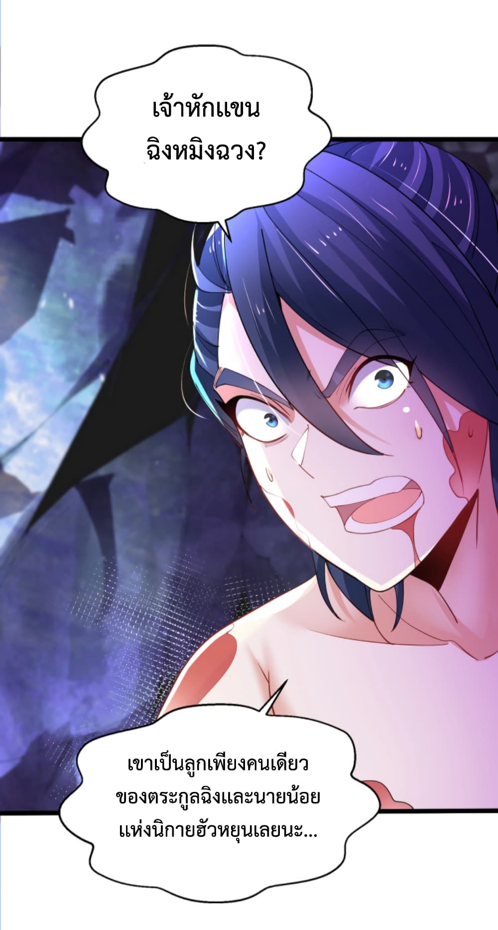 Chaotic-Sword-God-Remake-45_27.jpg